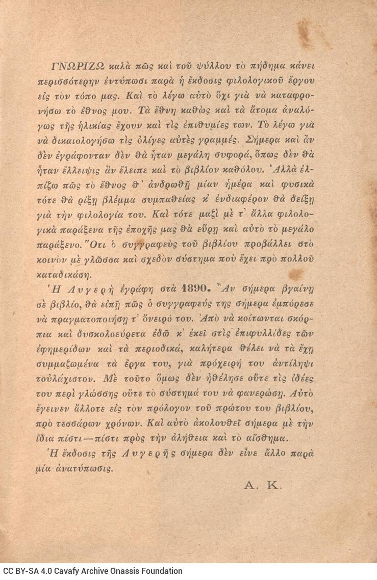 19 x 13 εκ. 184 σ. + 2 σ. χ.α., όπου στη σ. [1] σελίδα τίτλου και κτητορική σφραγ�